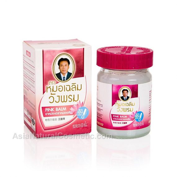 Тайский розовый бальзам ВАНГ ПРОМ с маслом лотоса (WANG PROM Pink Balm)