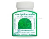 Фа Талай Джон (Fah Talai Jone, Andrographis Paniculata) – для лечения простудных и легочных заболеваний